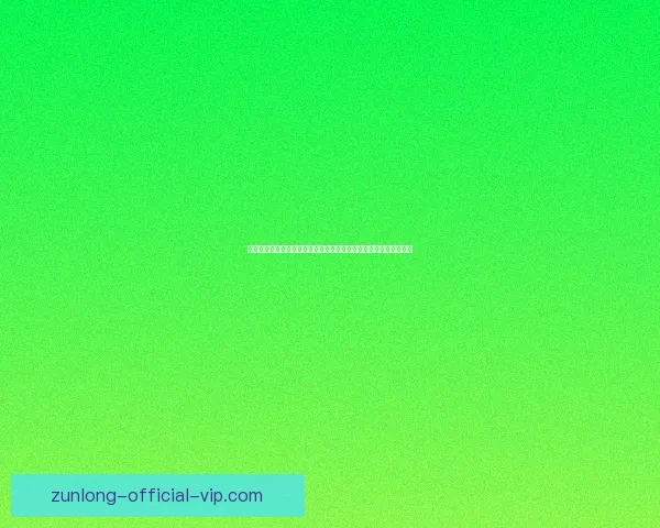 从历史战绩到传奇球星全面梳理世界杯资料与经典瞬间全景百科指南 从历史战绩到传奇球星全面梳理世界杯资料与经典瞬间全景百科指南