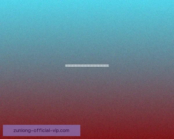 基于数据分析与球队状态评估的世界杯竞猜结果预测策略研究与实践